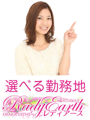 レディアース