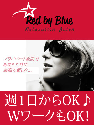 Red by Blue