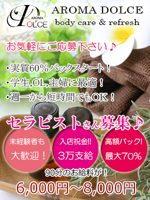 アロマドルチェ