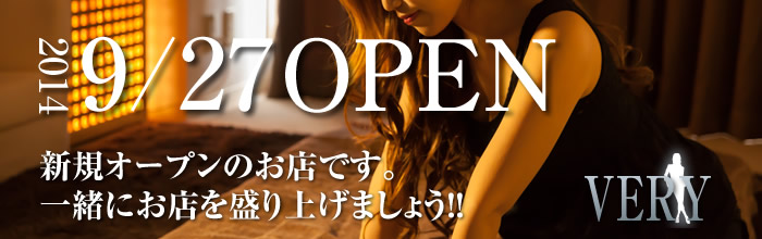 【大阪府:梅田】メンズエステVERY
