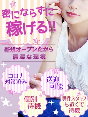 AromaSpa snowy~アロマスパスノーウィー~